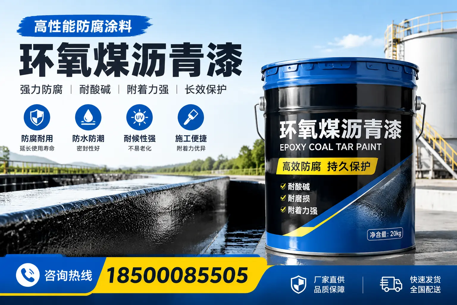 环氧煤沥青漆在工业中的应用，兰州企业的选择